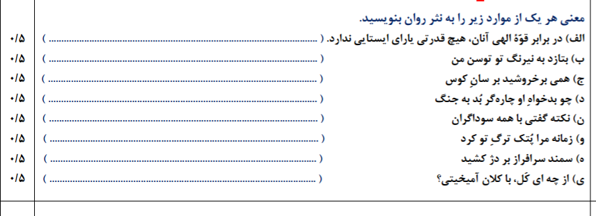 دریافت سوال 1