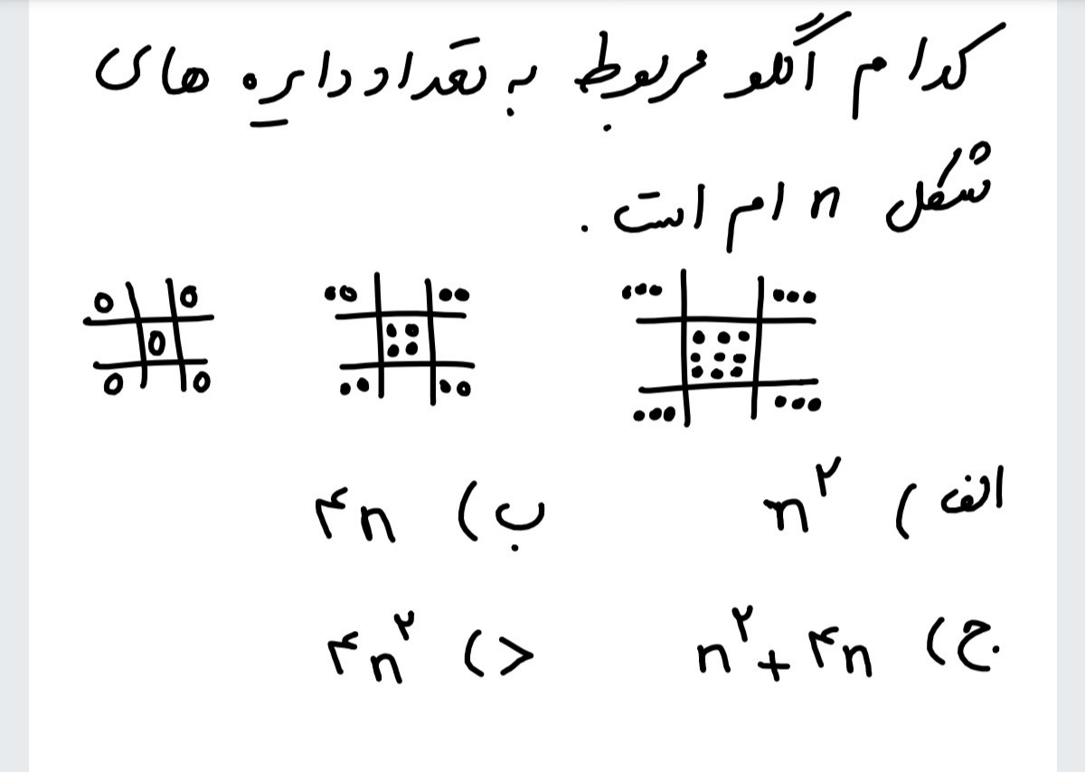 دریافت سوال 8