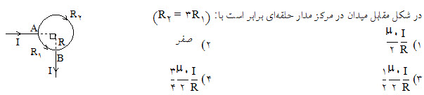 دریافت سوال 1