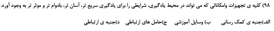 دریافت سوال 91