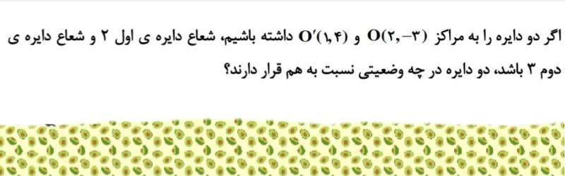 دریافت سوال 6