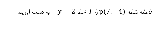 دریافت سوال 5