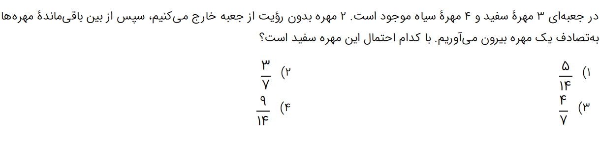 دریافت سوال 12
