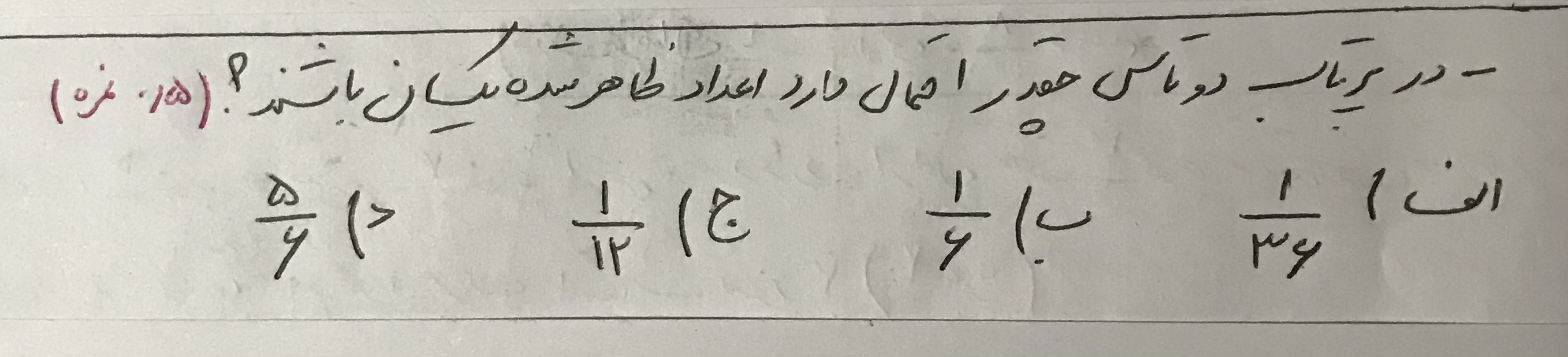 دریافت سوال 17