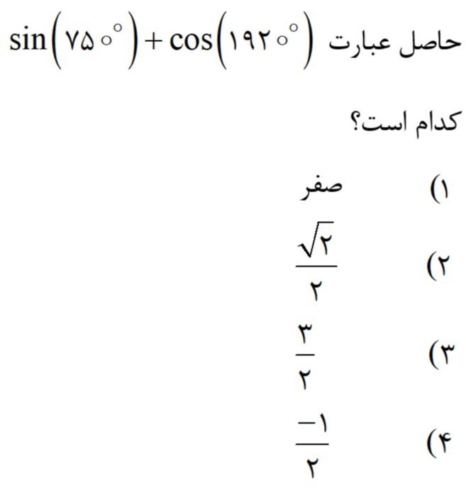 دریافت سوال 28