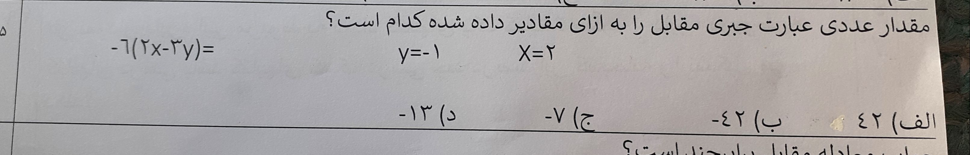 دریافت سوال 8