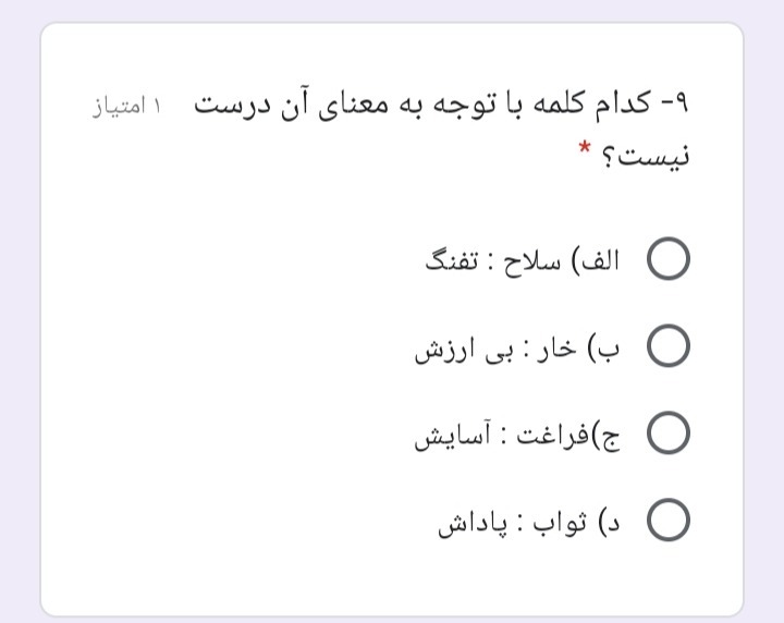 دریافت سوال 9