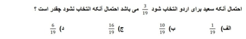 دریافت سوال 51