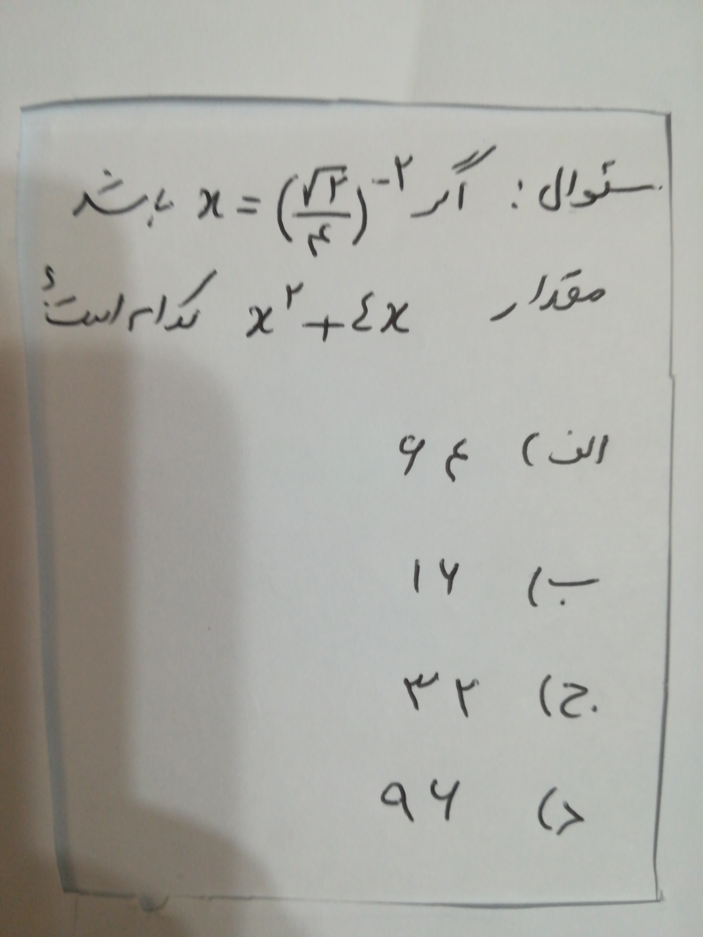 دریافت سوال 5