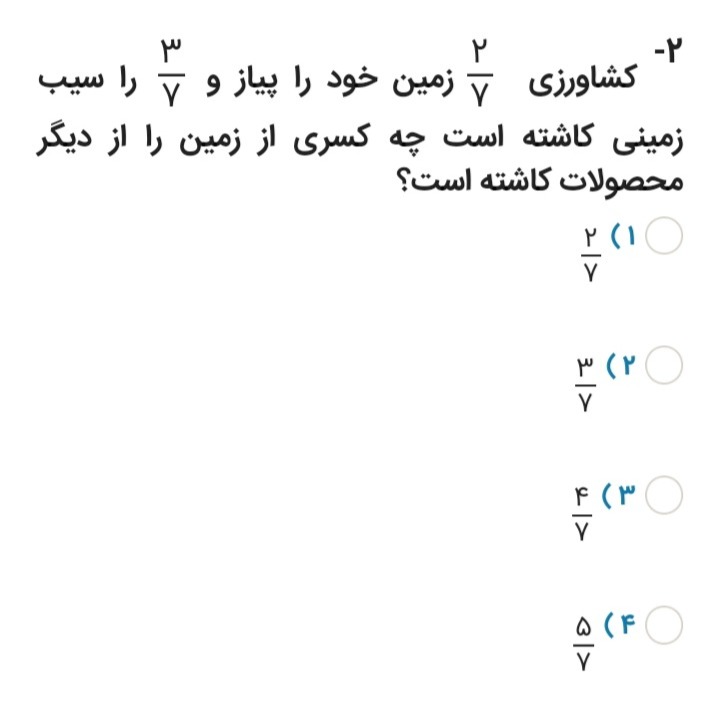 دریافت سوال 23