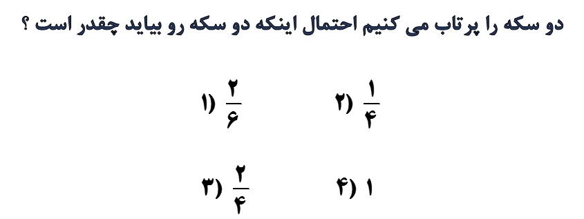 دریافت سوال 13