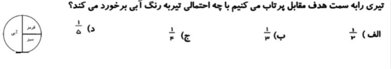 دریافت سوال 14