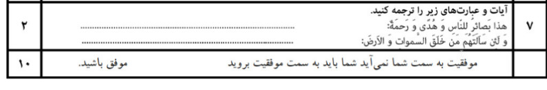 دریافت سوال 7