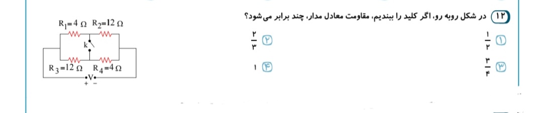 دریافت سوال 4