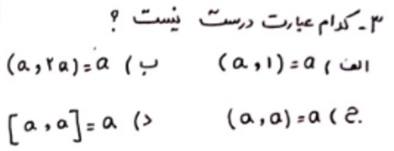 دریافت سوال 3