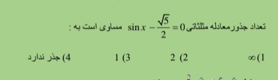 دریافت سوال 22