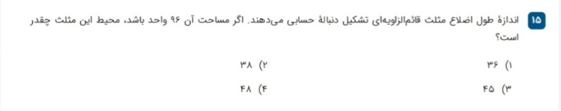 دریافت سوال 15