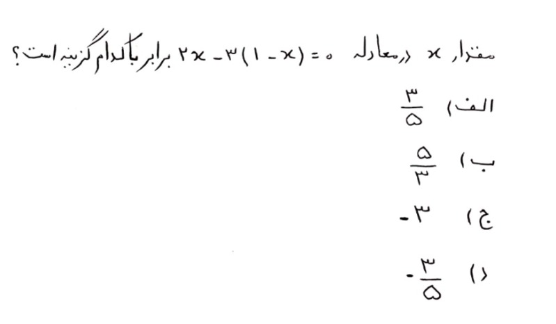 دریافت سوال 5