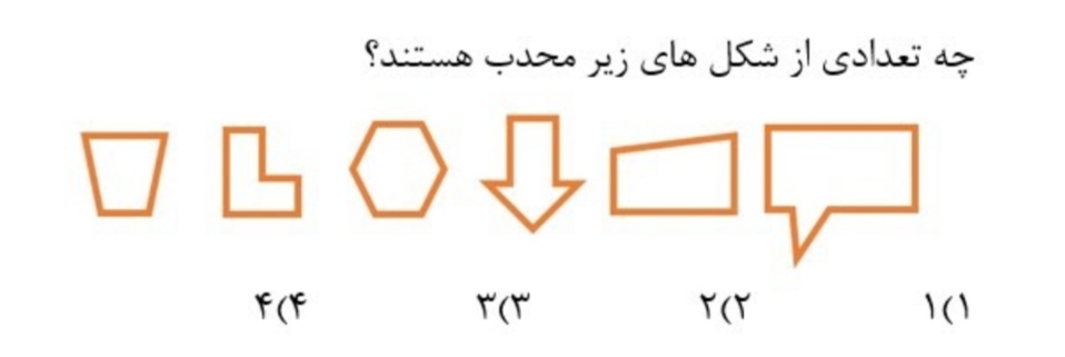 دریافت سوال 6