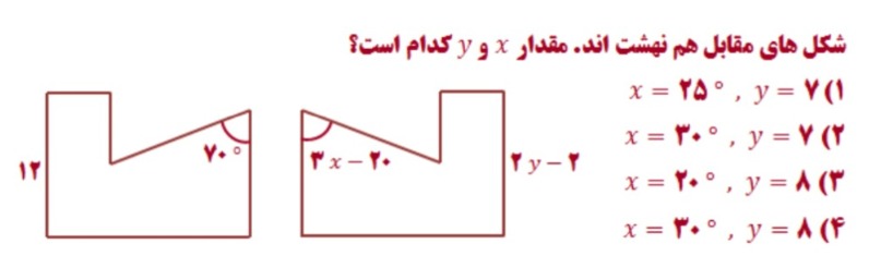 دریافت سوال 5