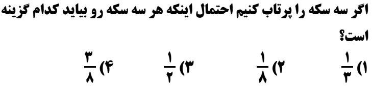 دریافت سوال 57