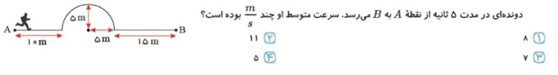 دریافت سوال 5