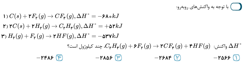 دریافت سوال 15