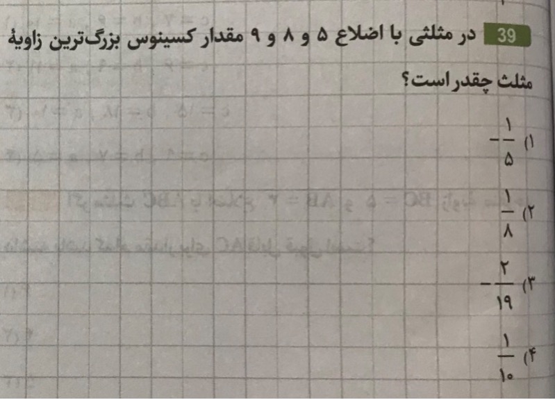 دریافت سوال 12