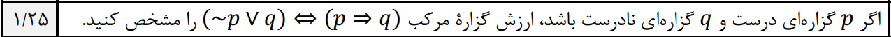 دریافت سوال 8