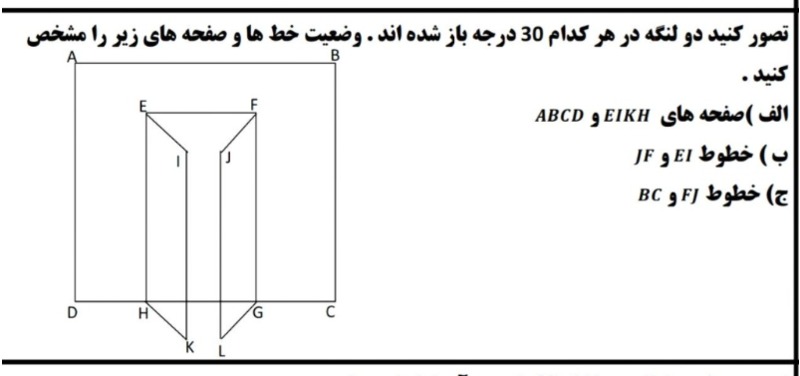 دریافت سوال 6