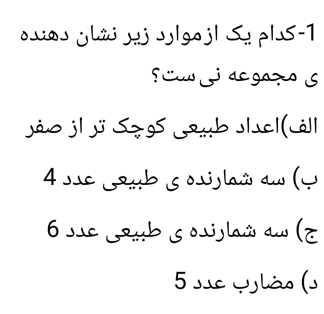 دریافت سوال 1