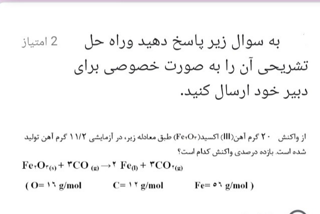 دریافت سوال 11