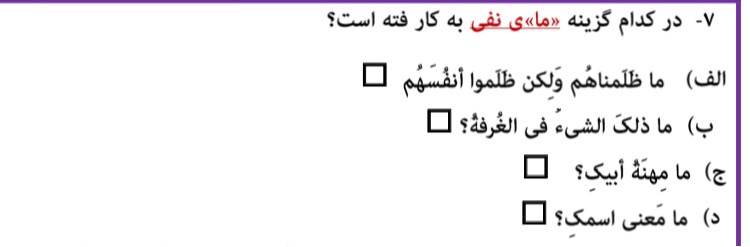 دریافت سوال 7