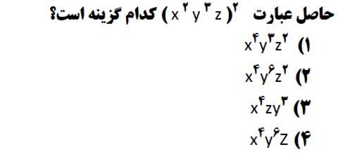 دریافت سوال 10