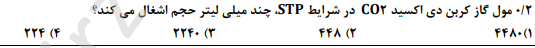 دریافت سوال 4