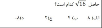 دریافت سوال 17