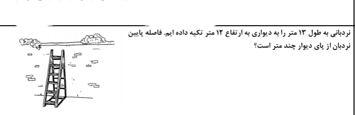 دریافت سوال 6