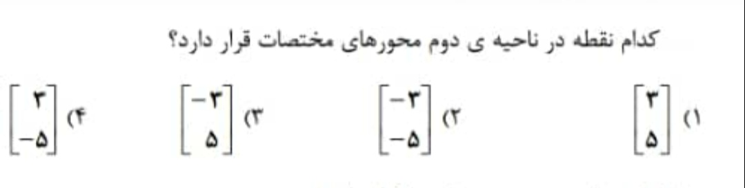 دریافت سوال 24