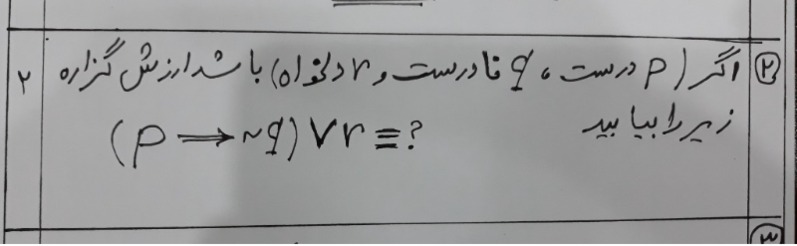 دریافت سوال 2