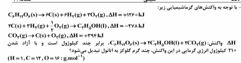 دریافت سوال 3