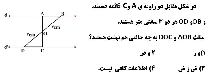 دریافت سوال 17