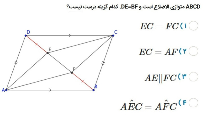 دریافت سوال 11