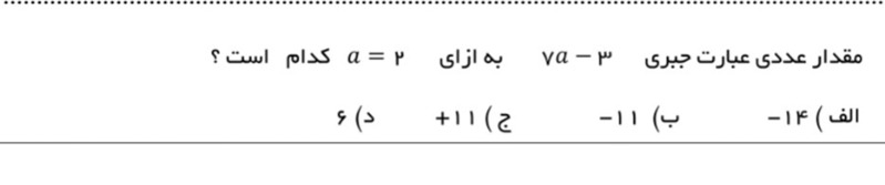 دریافت سوال 7