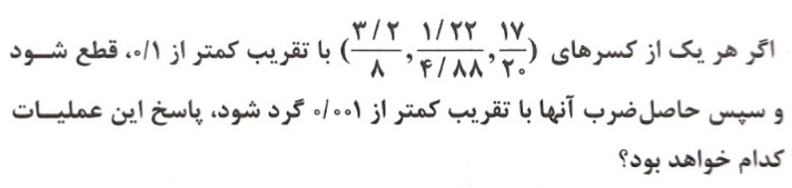 دریافت سوال 1