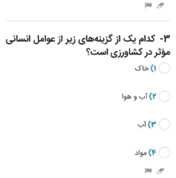 دریافت سوال 3