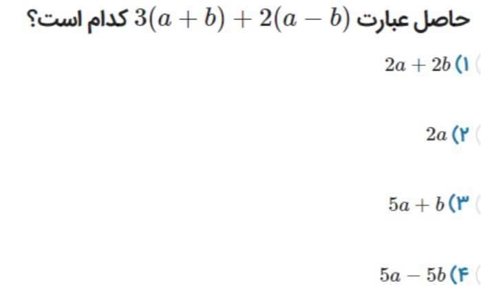 دریافت سوال 6