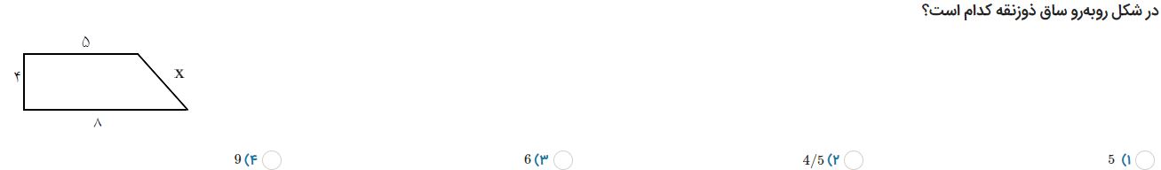 دریافت سوال 7