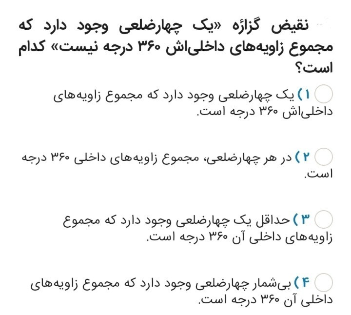 دریافت سوال 3