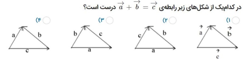 دریافت سوال 11