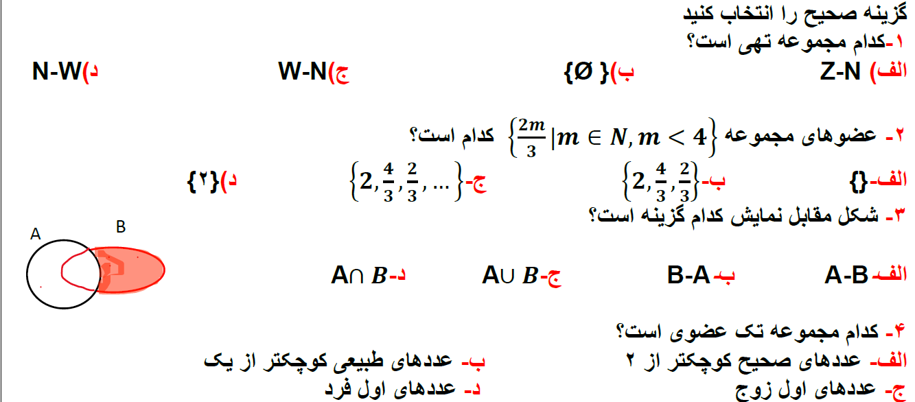 دریافت سوال 3